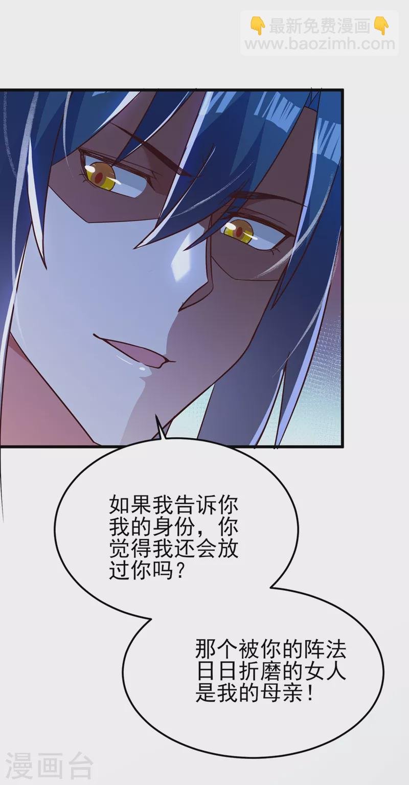 第433话 她就是我母亲