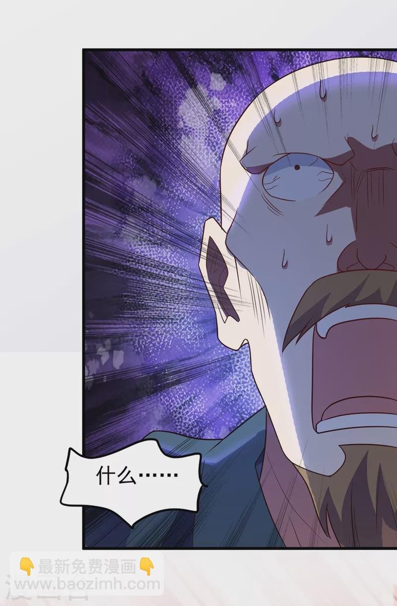 第433话 她就是我母亲