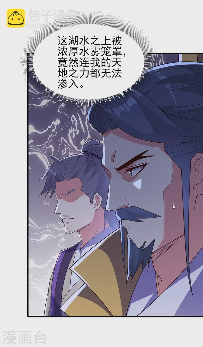 第433话 她就是我母亲