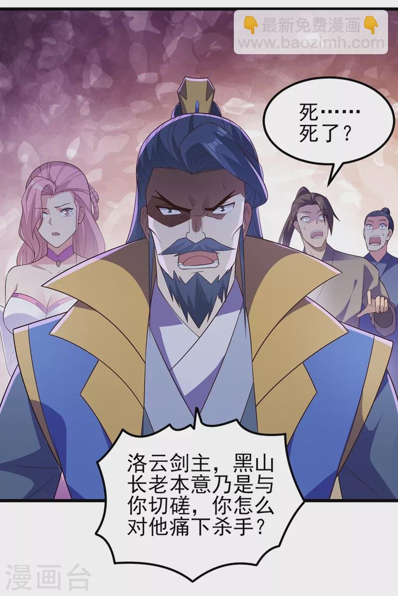 第433话 她就是我母亲