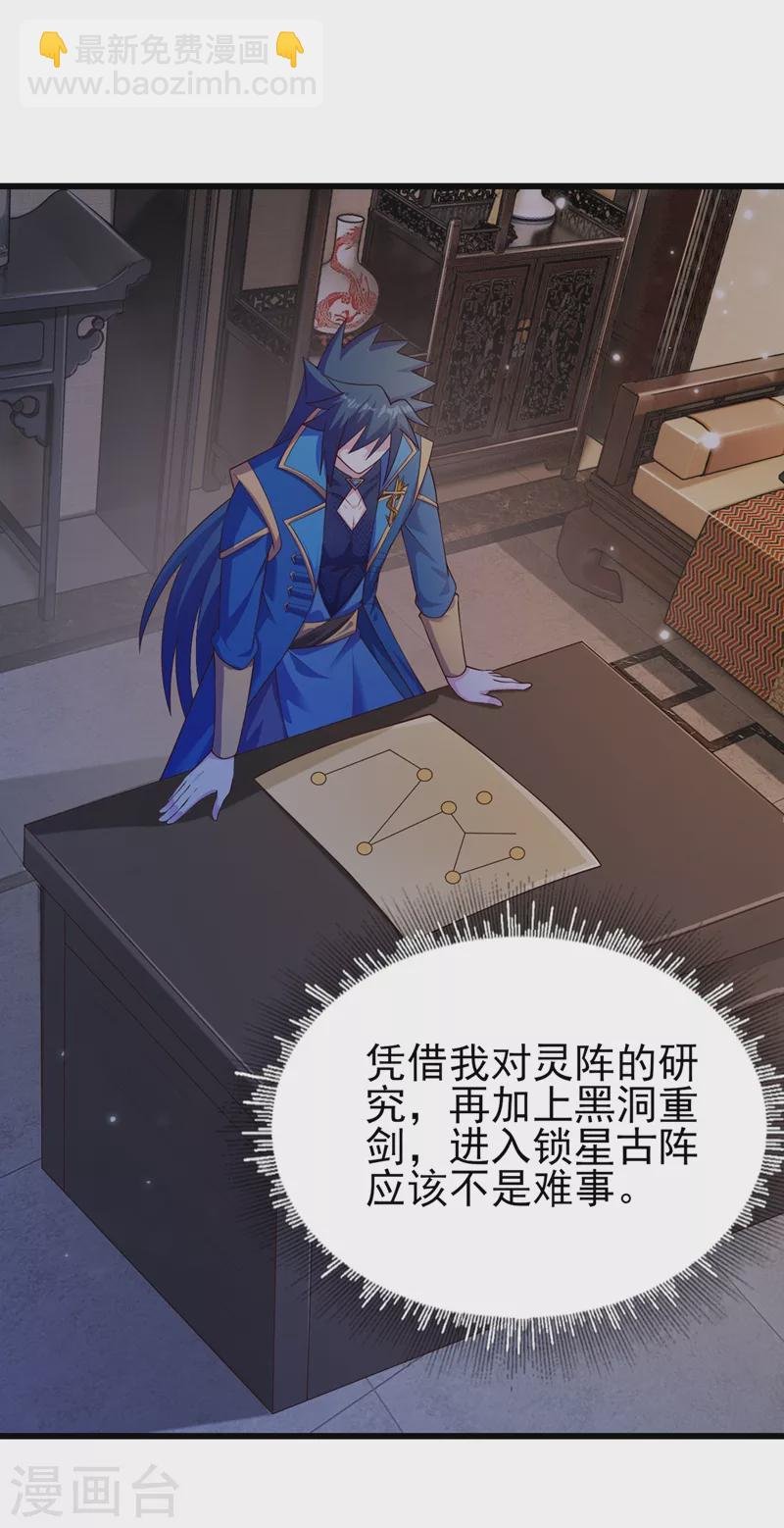 第434话 偶遇前世的敌人