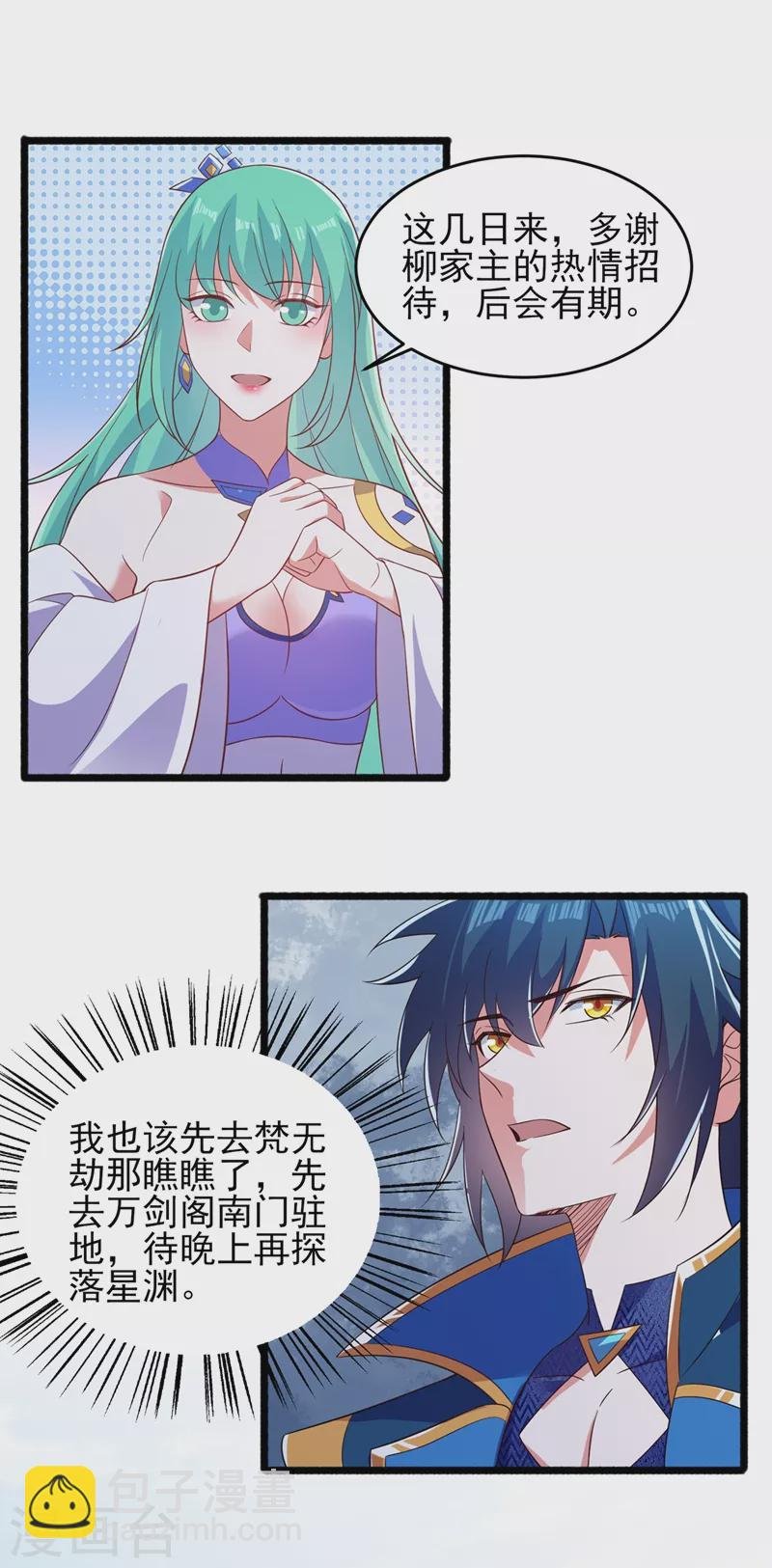 第434话 偶遇前世的敌人