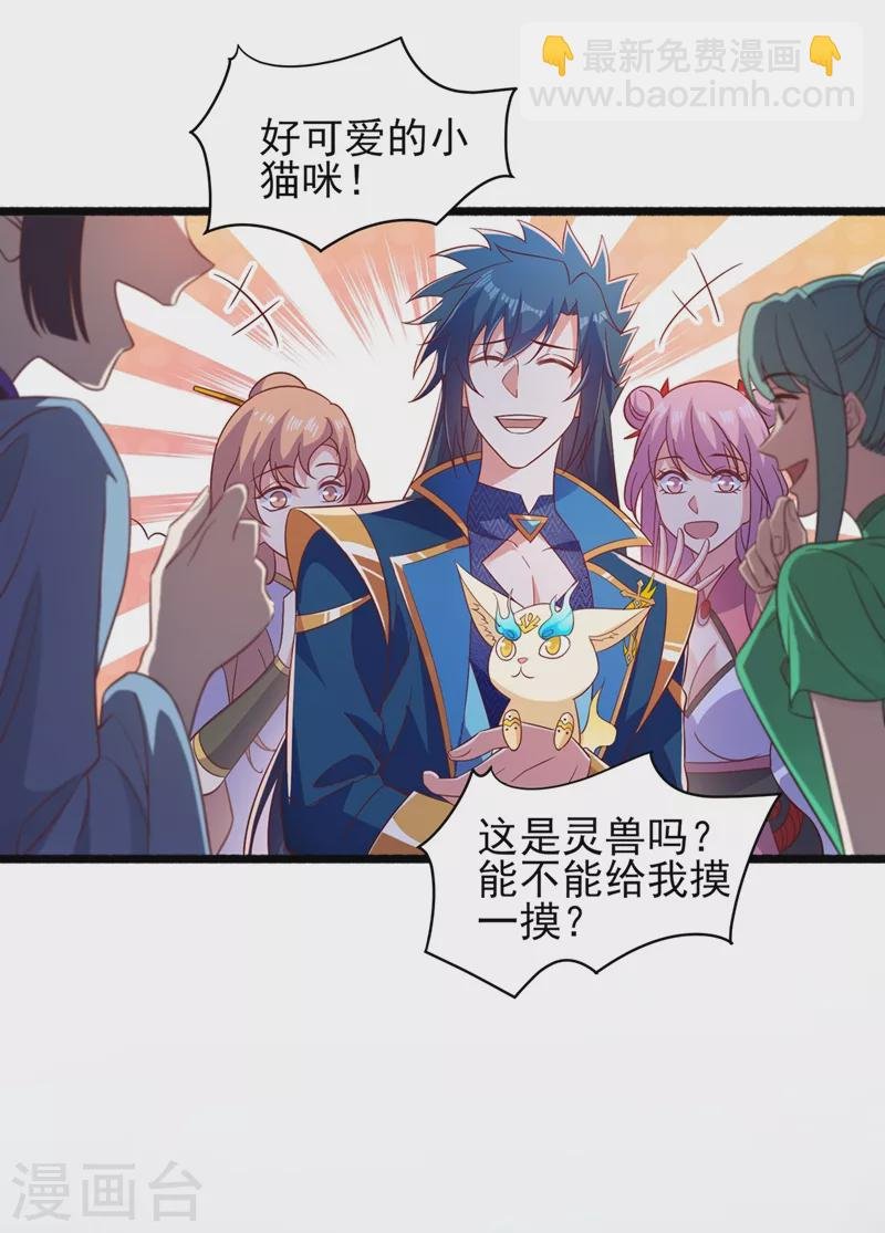 第434话 偶遇前世的敌人