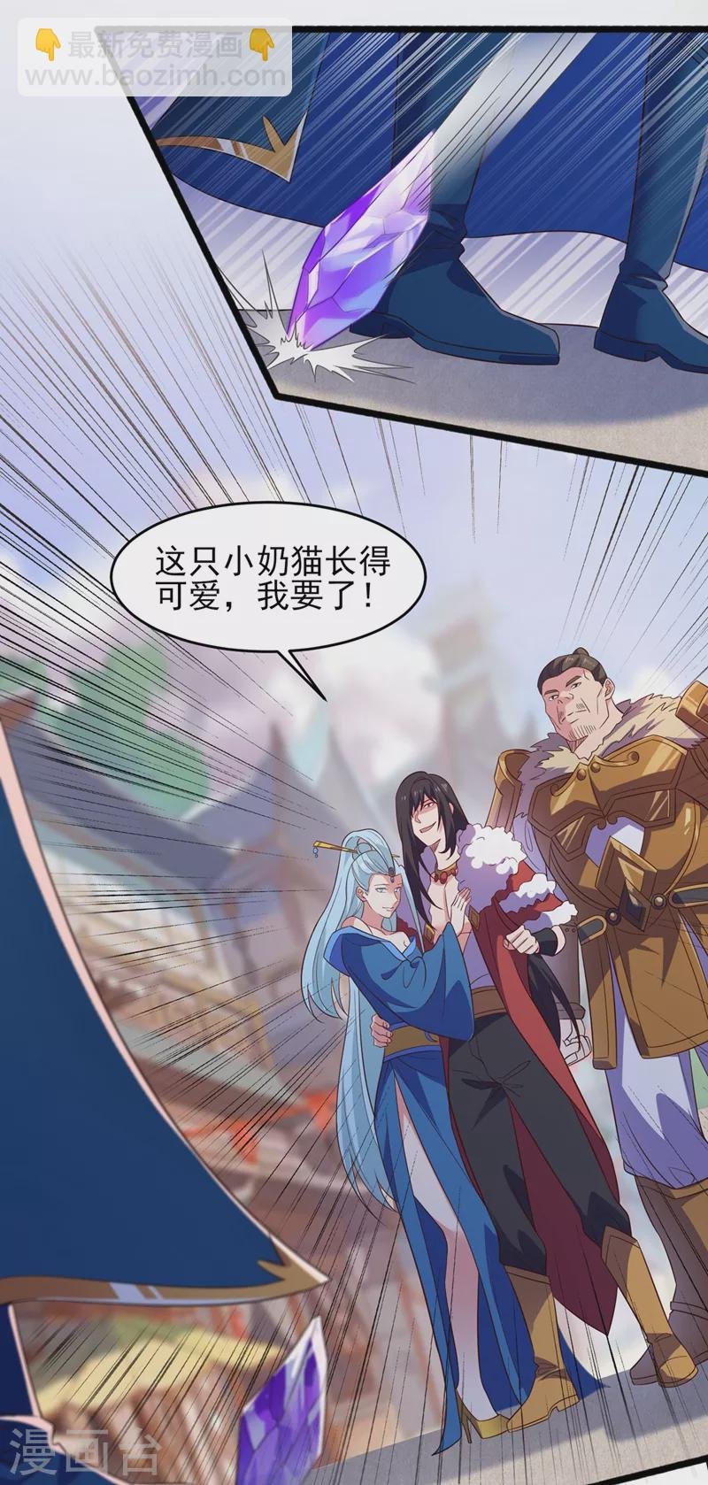 第434话 偶遇前世的敌人
