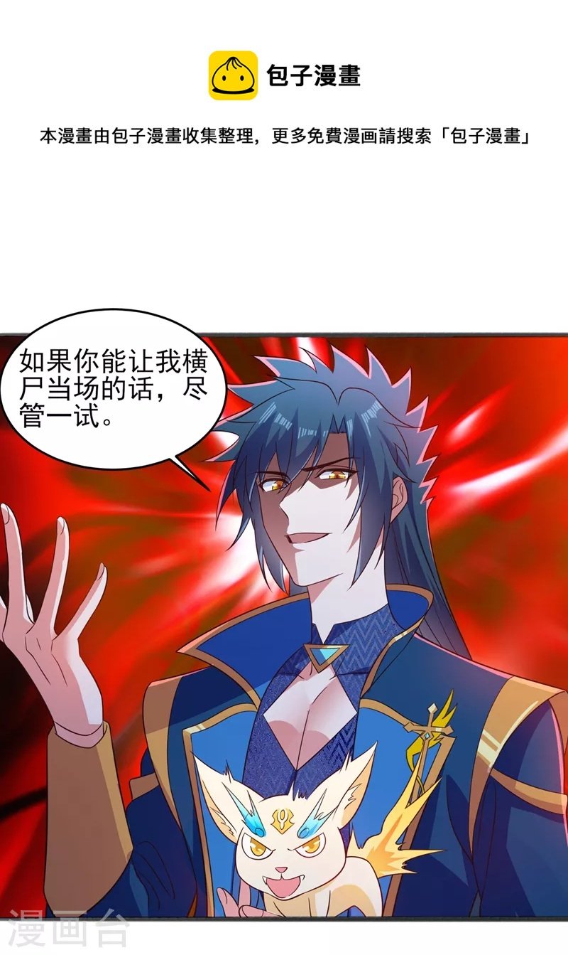 第435话 帮你出口恶气