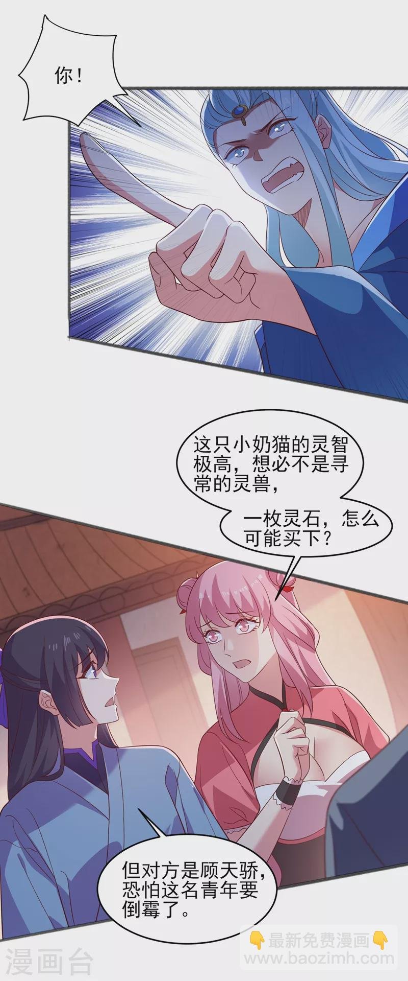第435话 帮你出口恶气