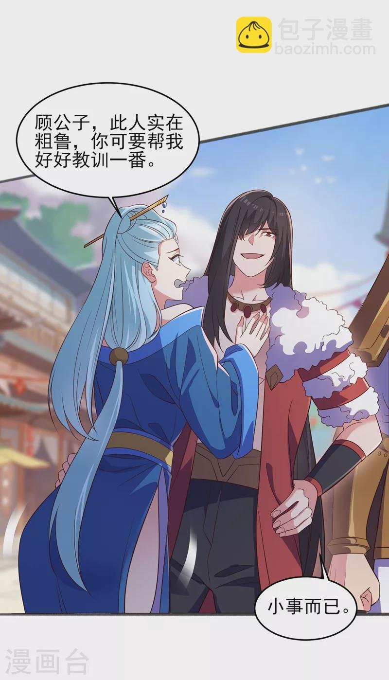 第435话 帮你出口恶气