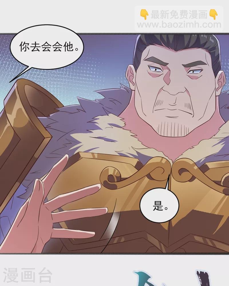 第435话 帮你出口恶气
