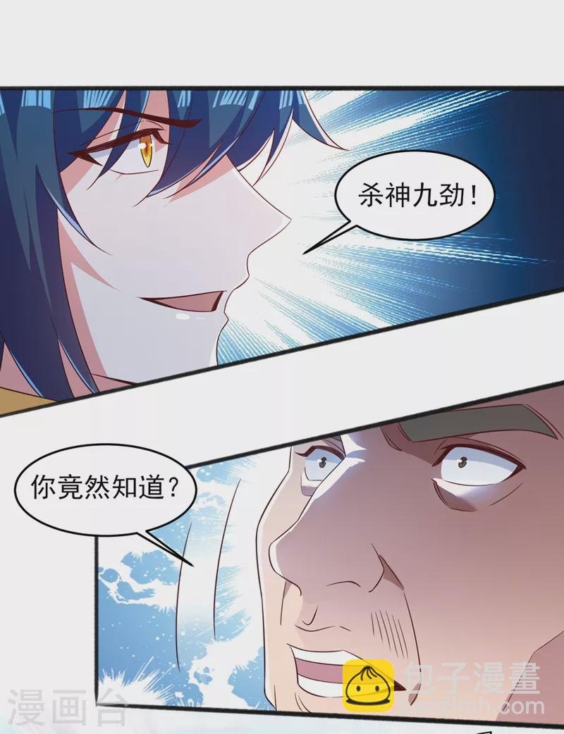 第435话 帮你出口恶气