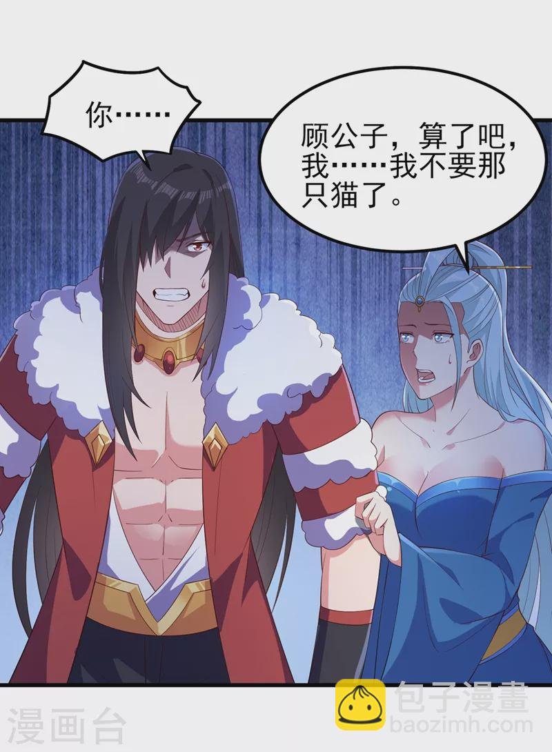 第435话 帮你出口恶气