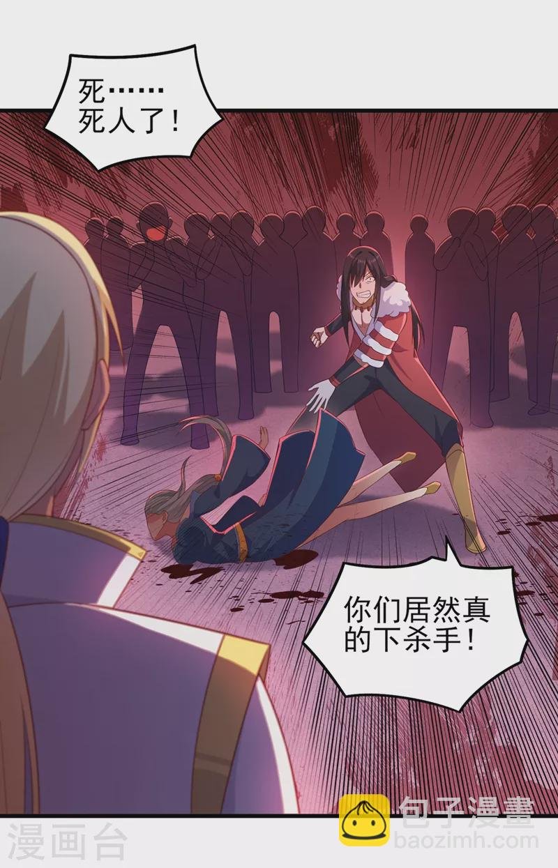 第435话 帮你出口恶气