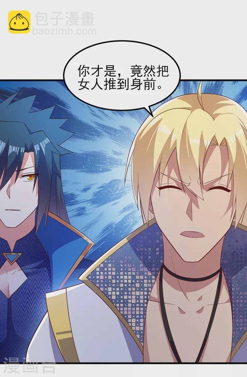 第435话 帮你出口恶气