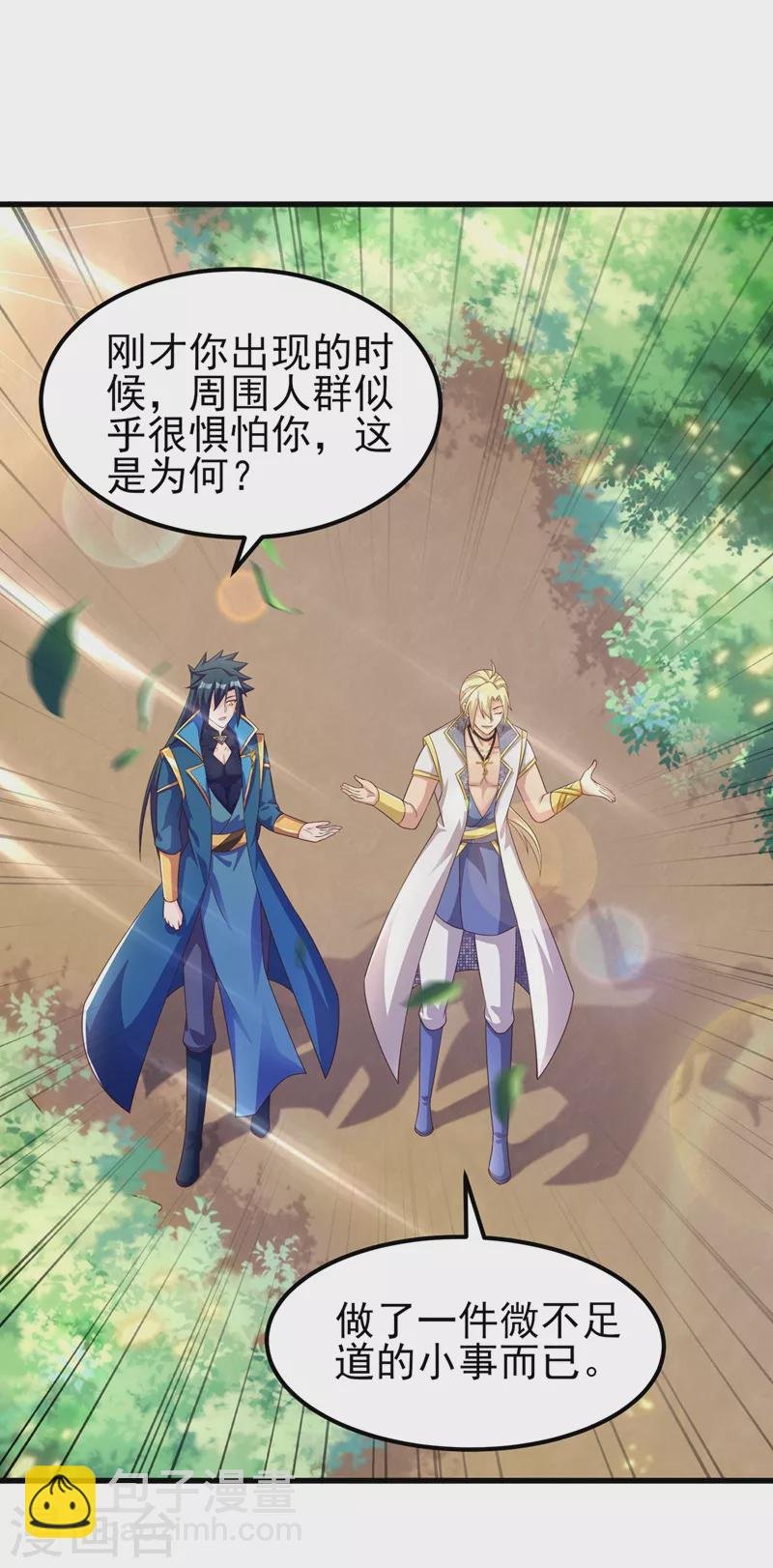 第435话 帮你出口恶气