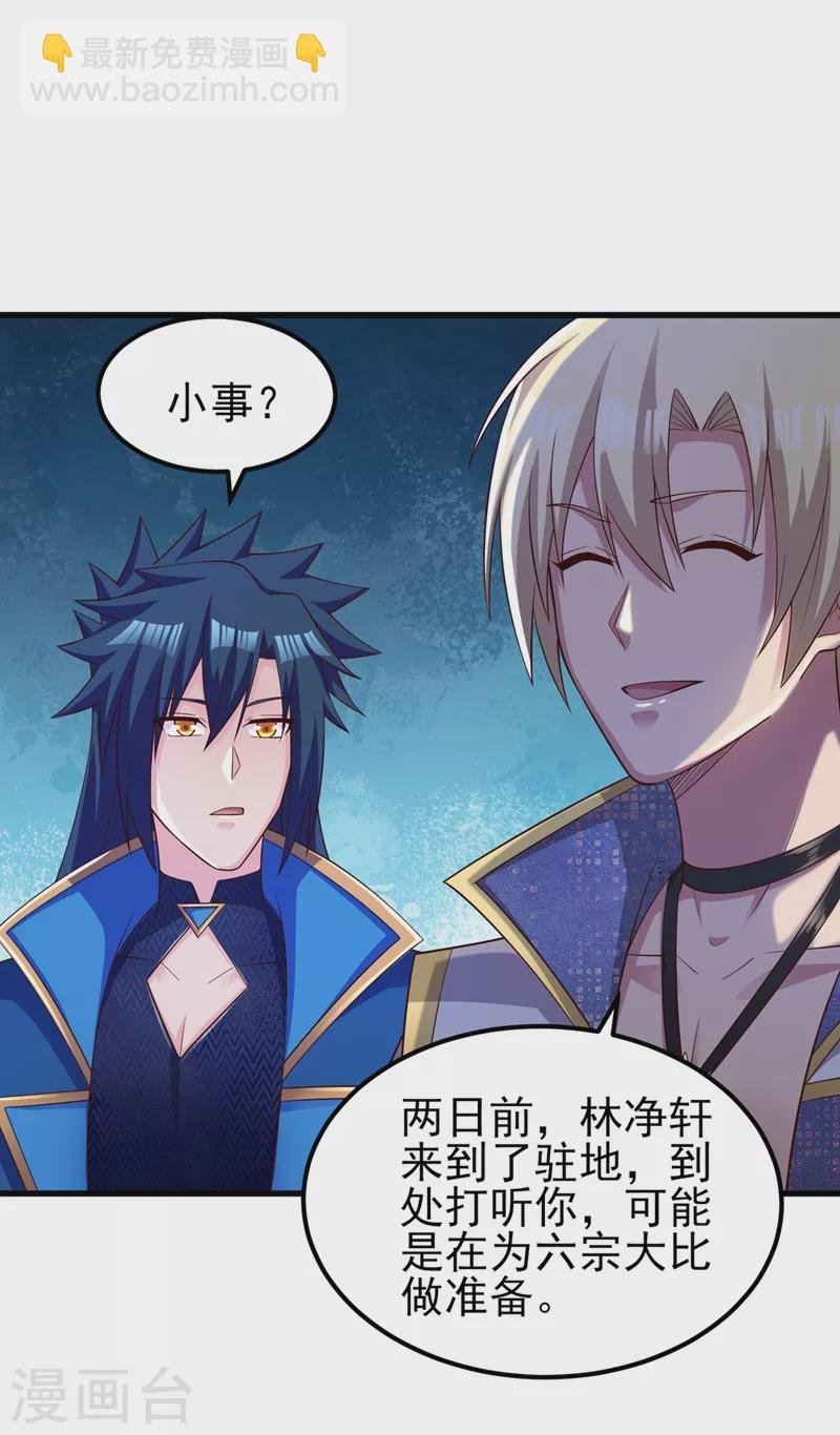 第435话 帮你出口恶气