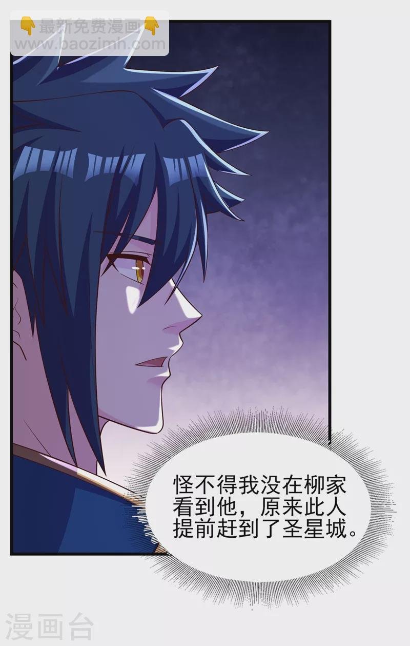 第435话 帮你出口恶气