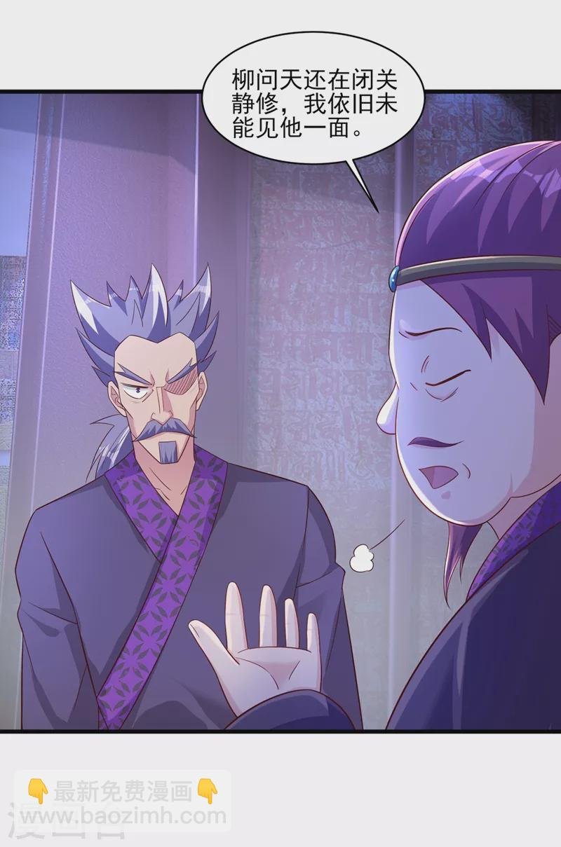 第436话 我来救你了母亲