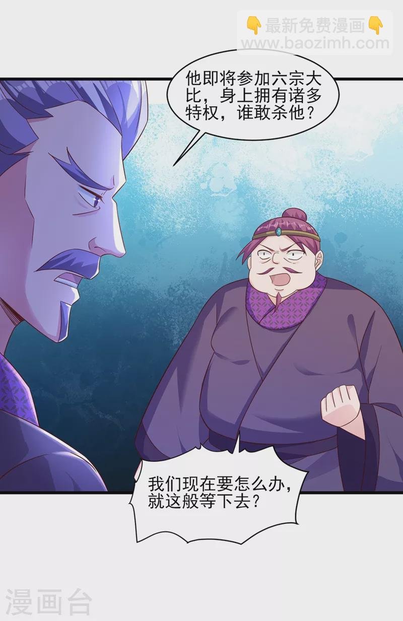 第436话 我来救你了母亲
