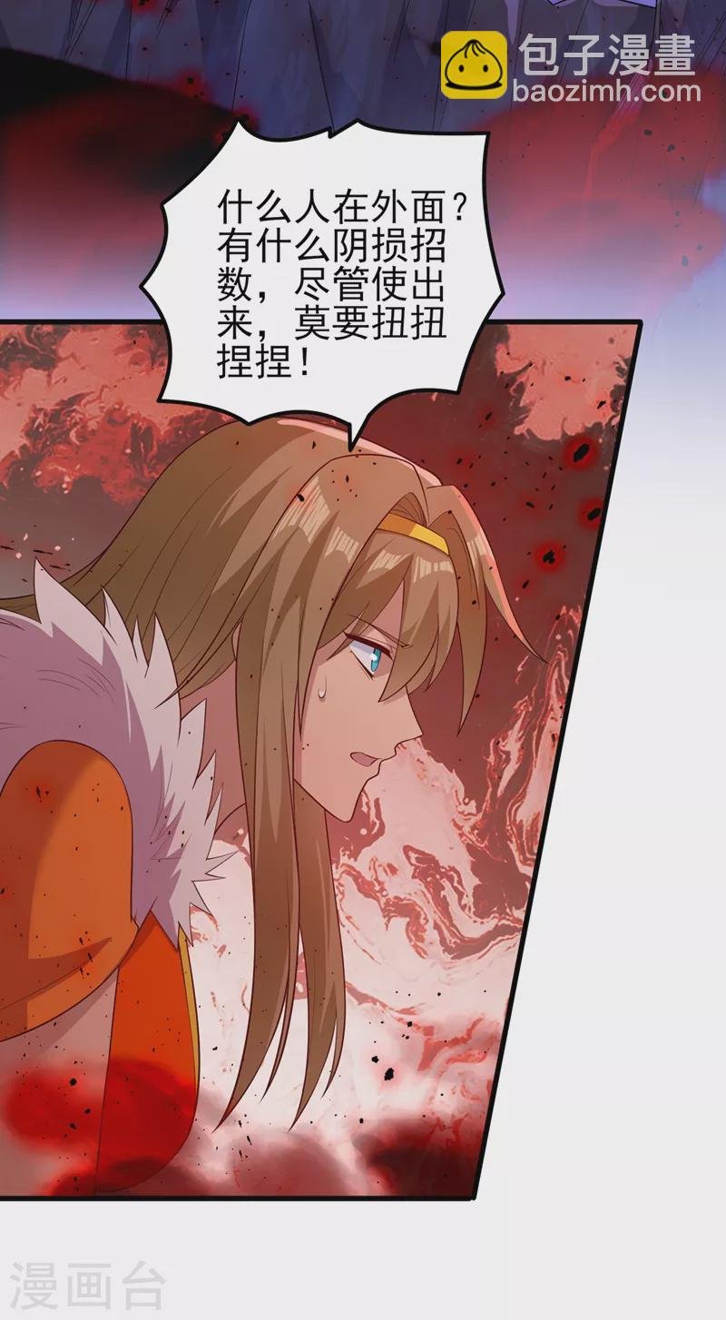 第436话 我来救你了母亲