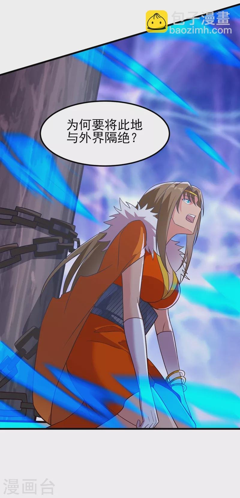 第437话 灾祸之气的源头
