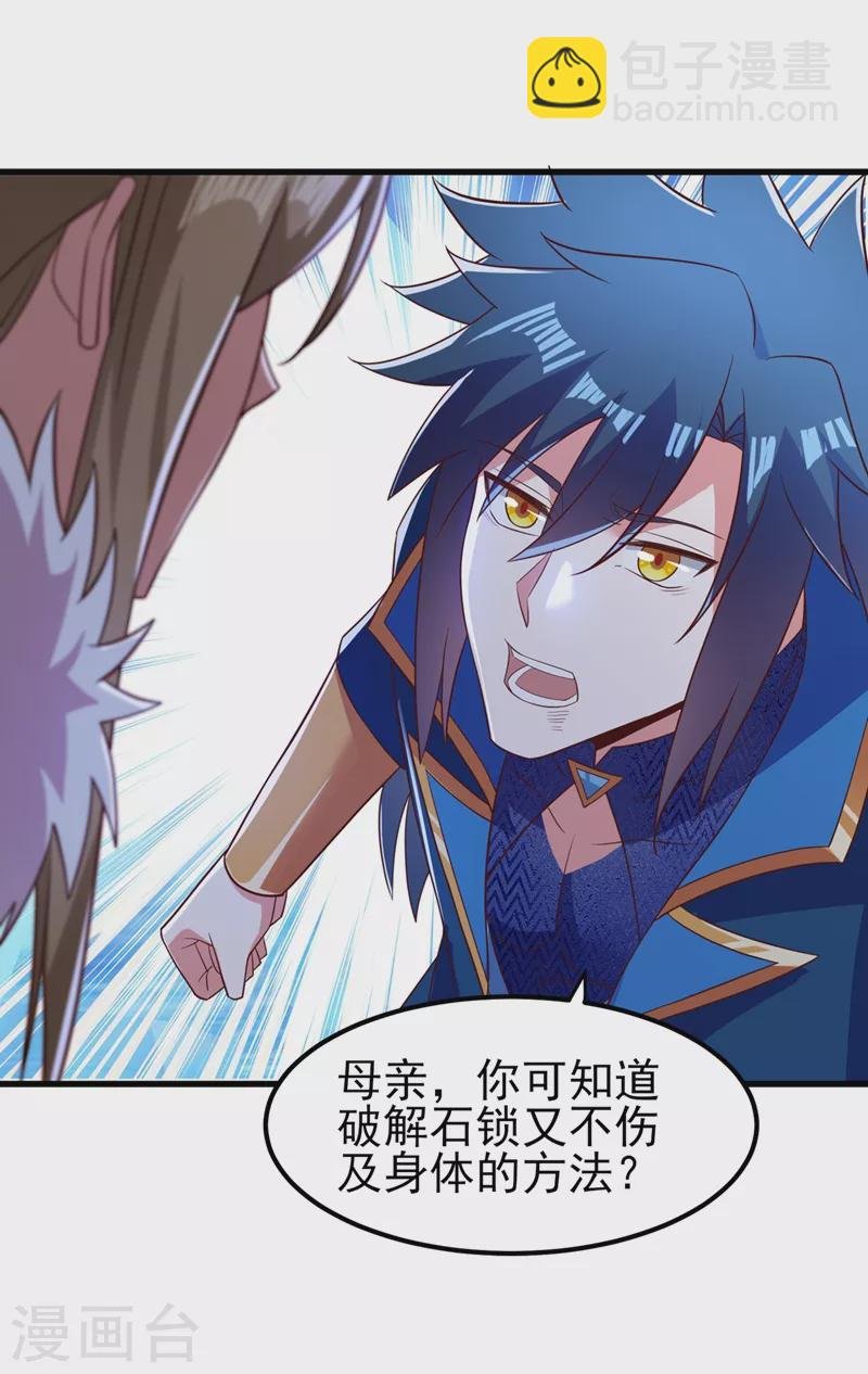 第437话 灾祸之气的源头