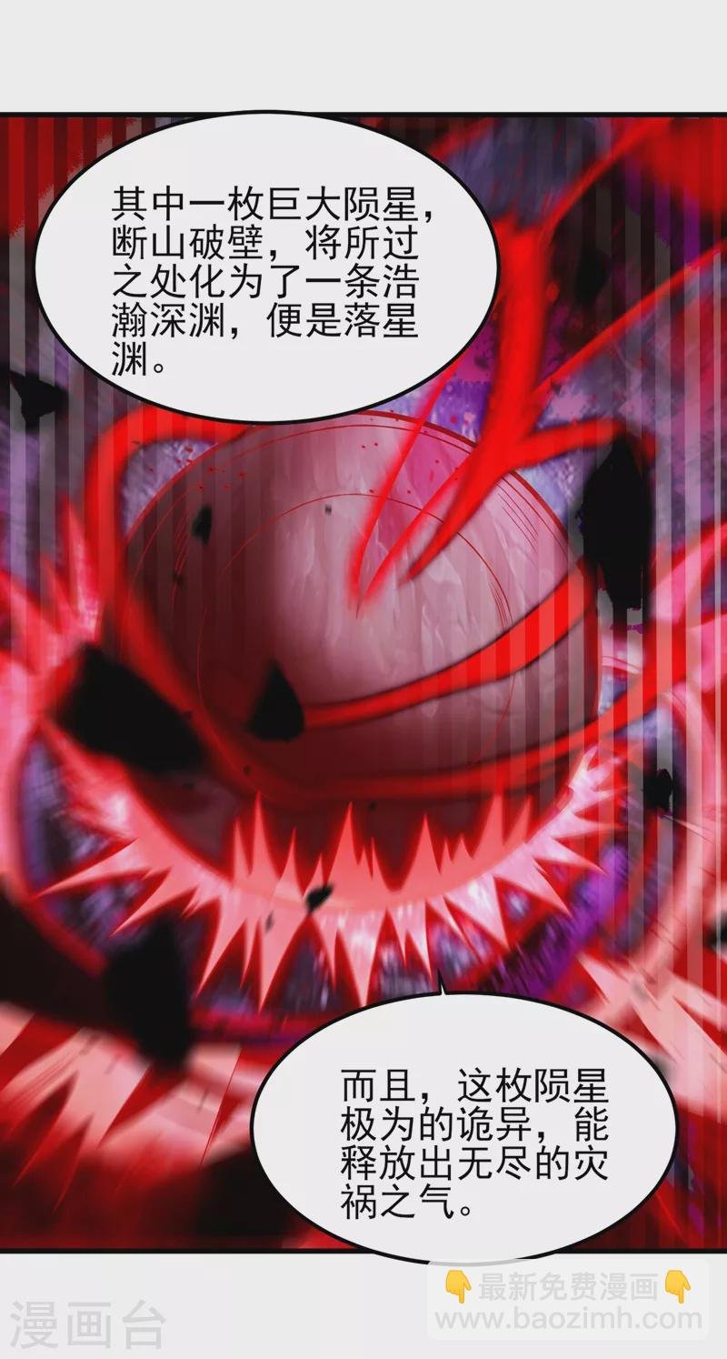 第437话 灾祸之气的源头