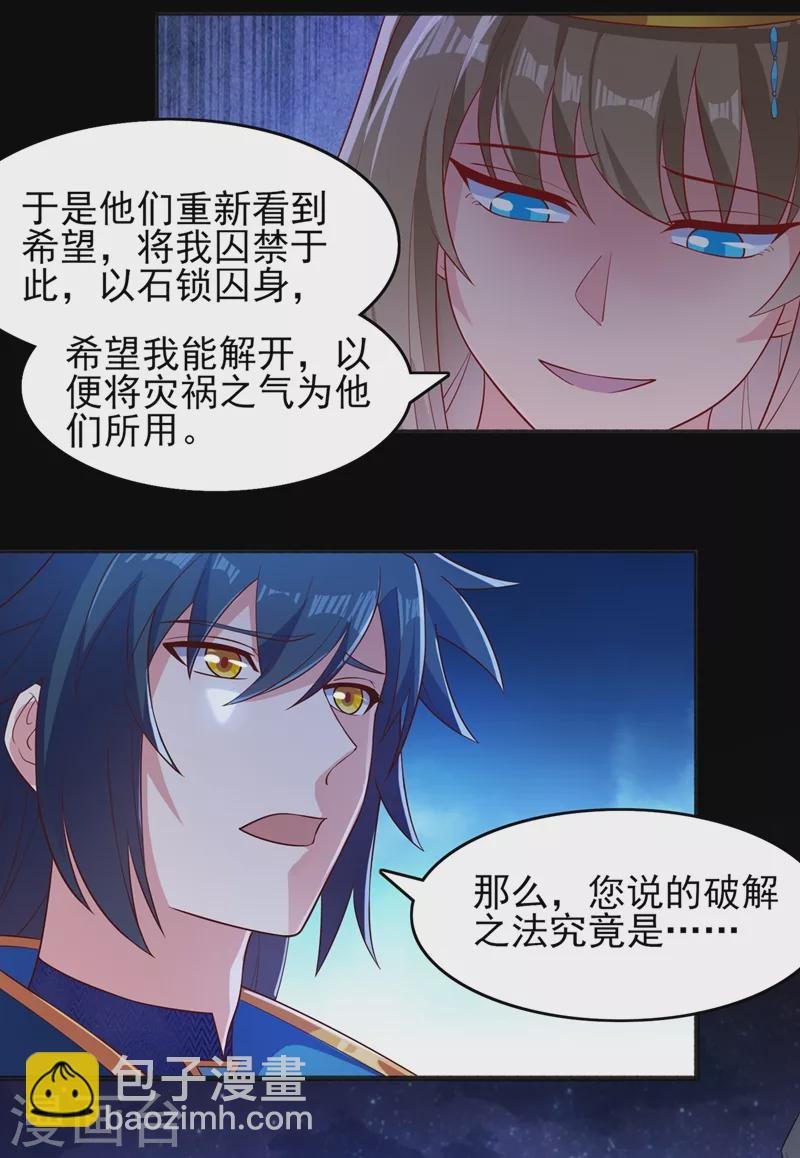 第437话 灾祸之气的源头