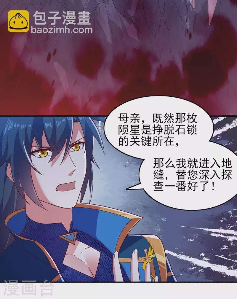 第437话 灾祸之气的源头