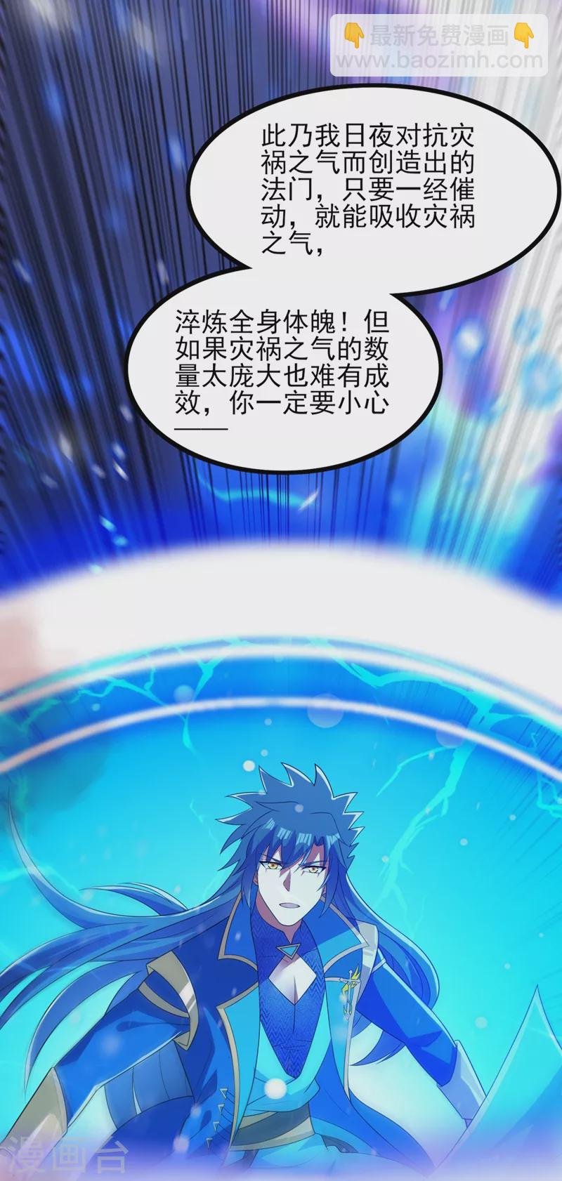 第437话 灾祸之气的源头