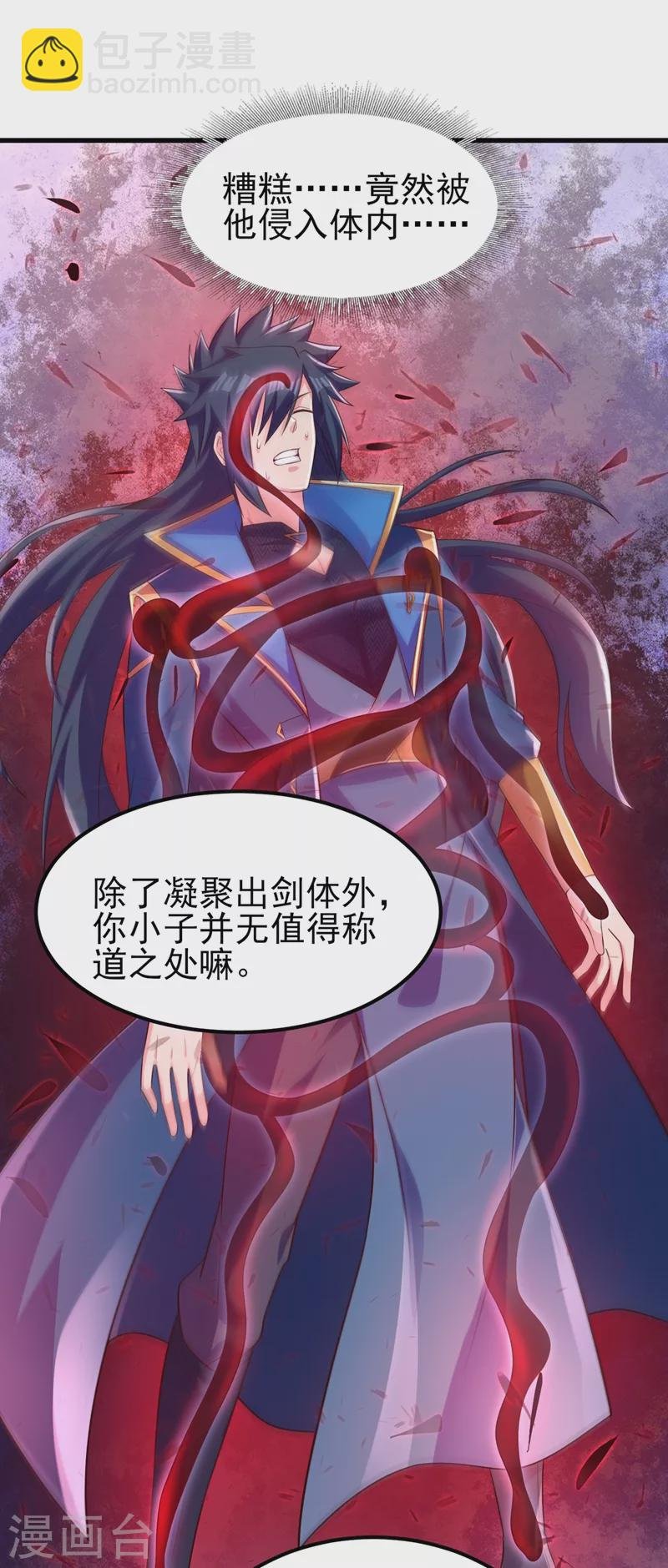 第439话 灾祸之气进入了体内