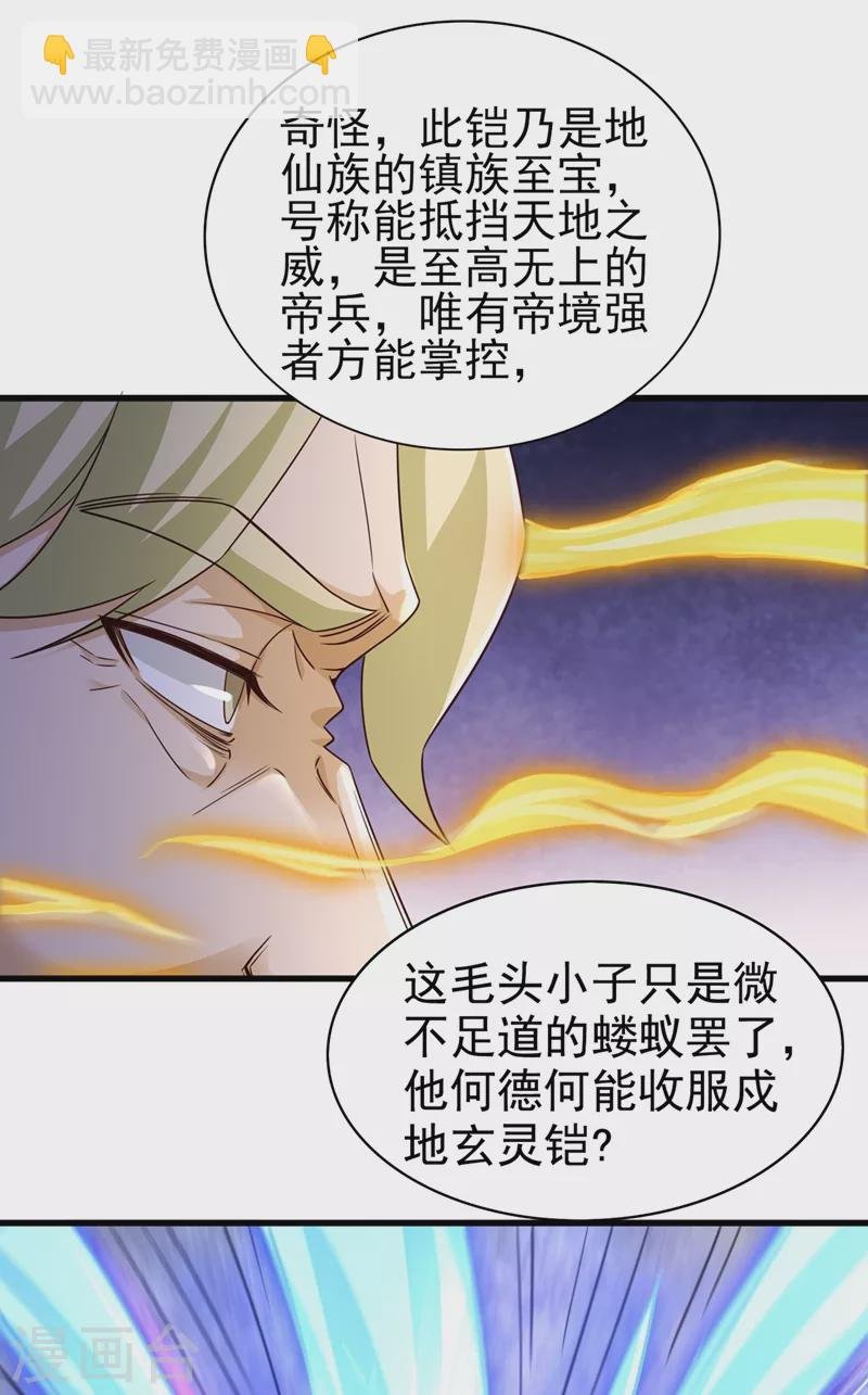 第439话 灾祸之气进入了体内