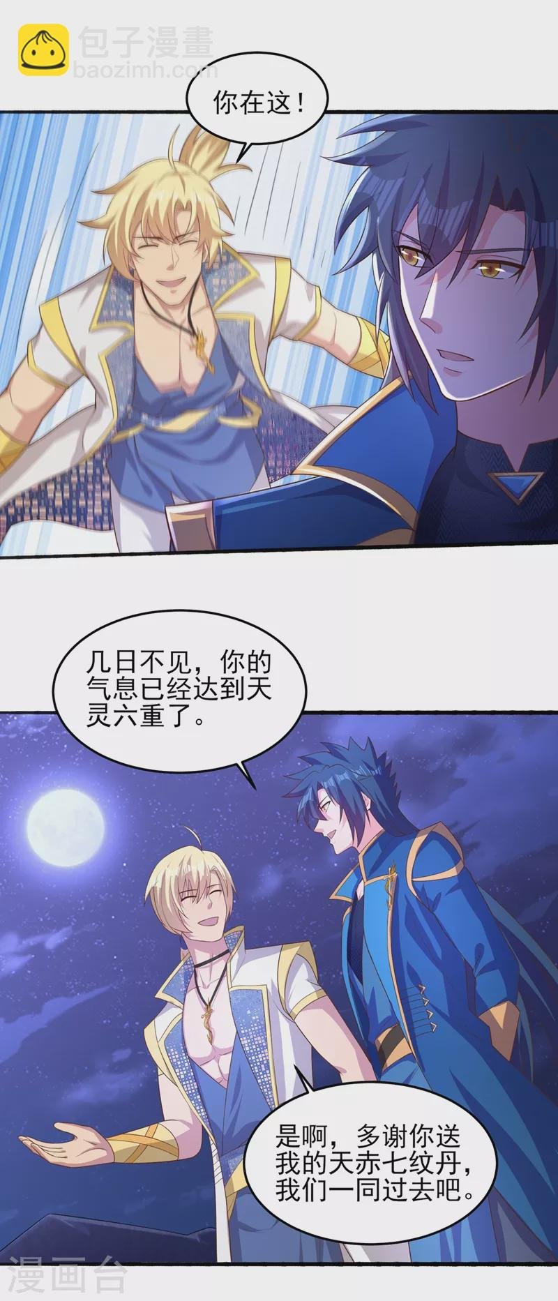 第440话 杀人者是，水流香！