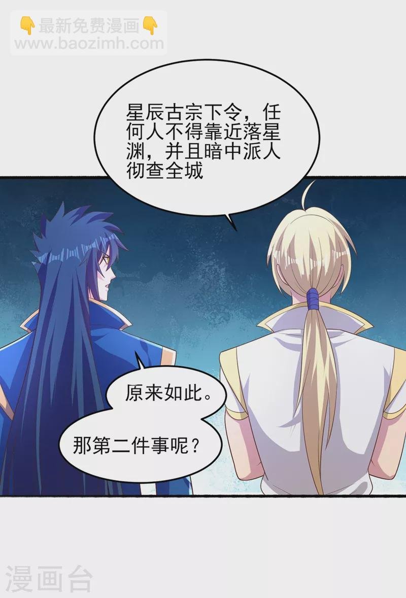 第440话 杀人者是，水流香！