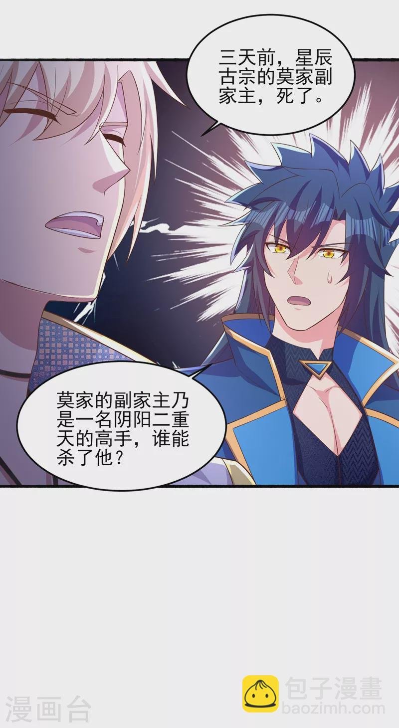 第440话 杀人者是，水流香！