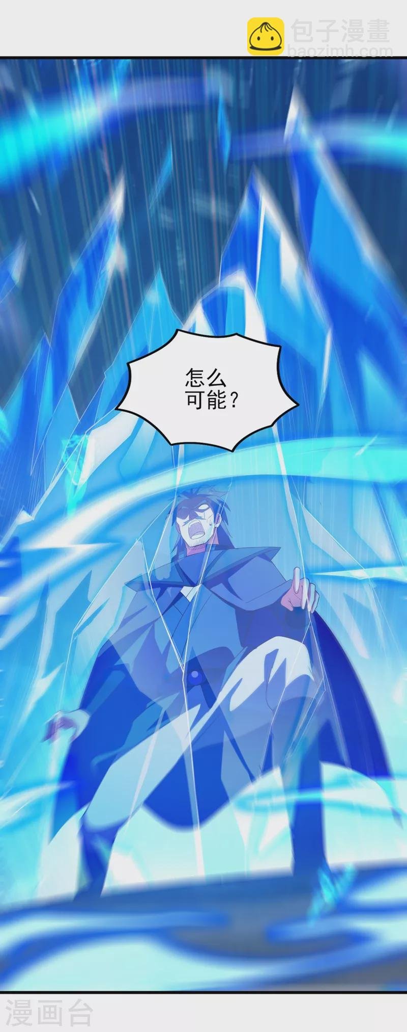 第442话 水流香失控了！