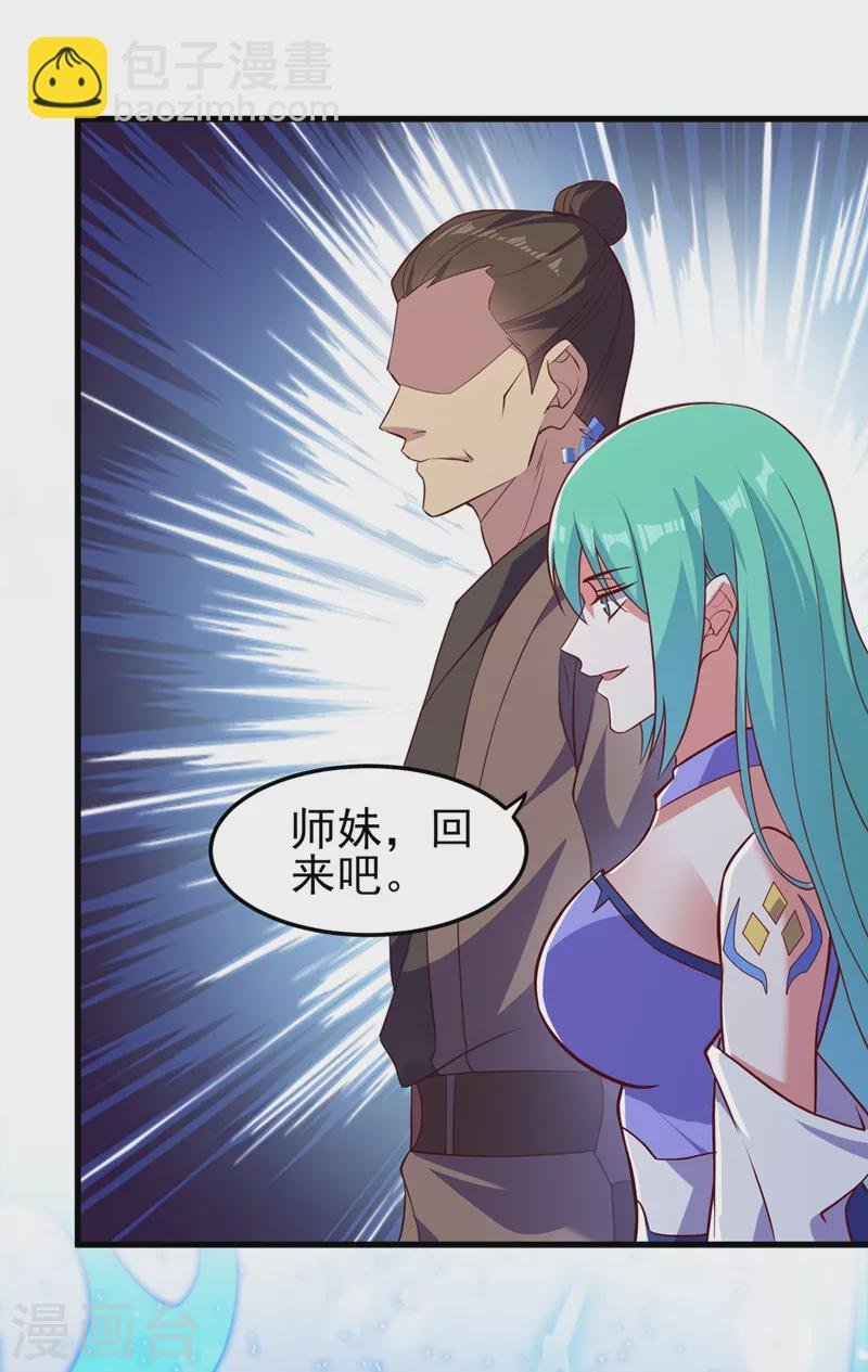 第442话 水流香失控了！