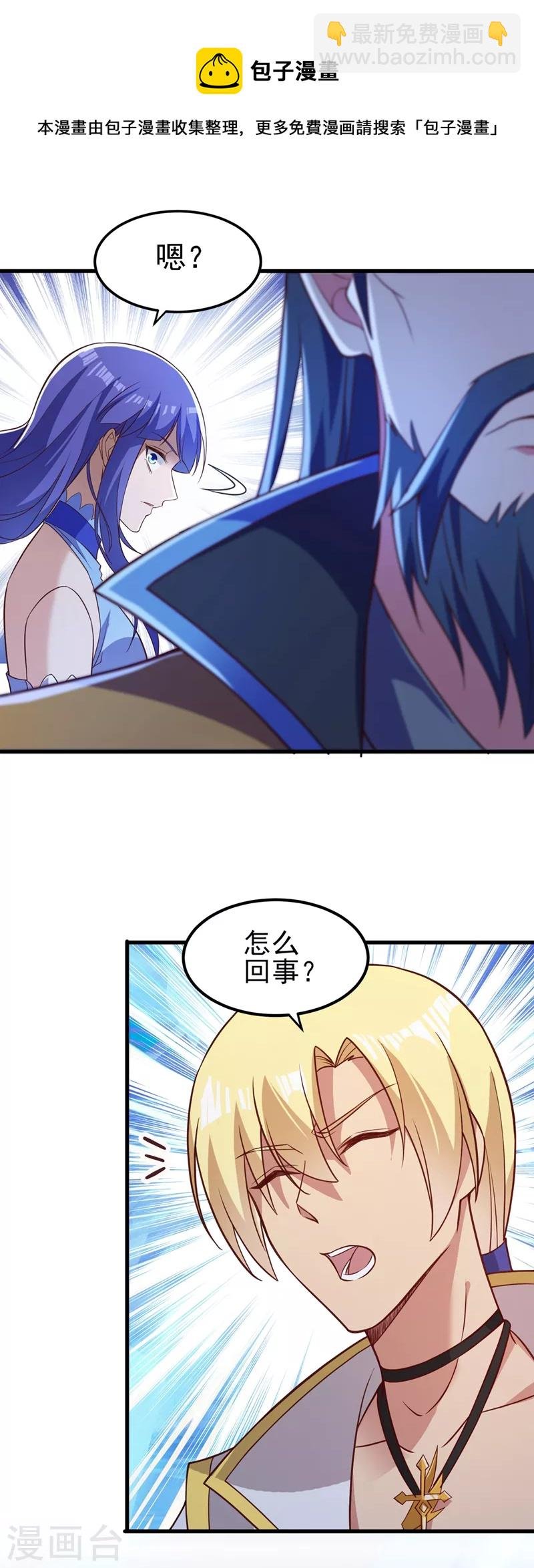 第442话 水流香失控了！