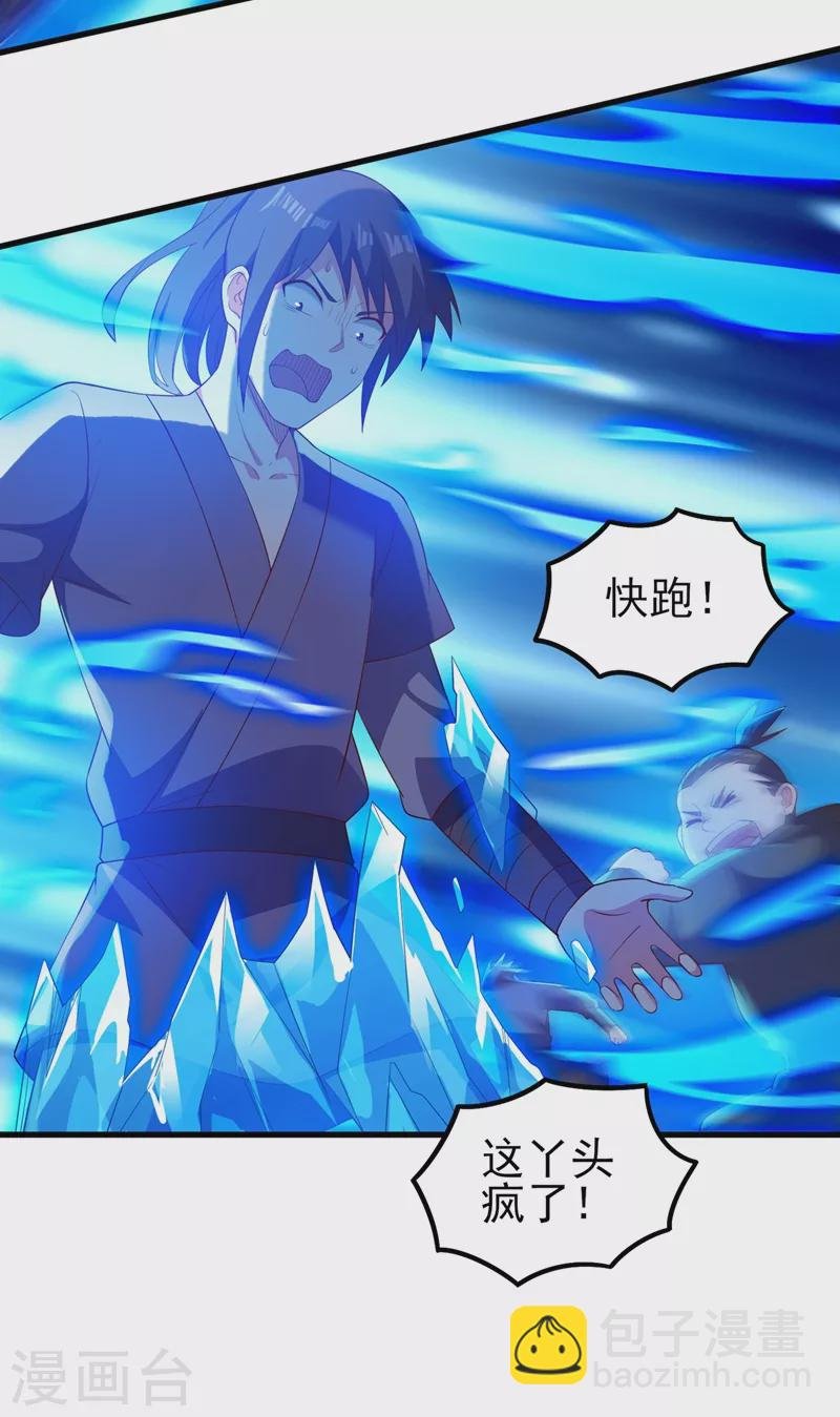 第442话 水流香失控了！