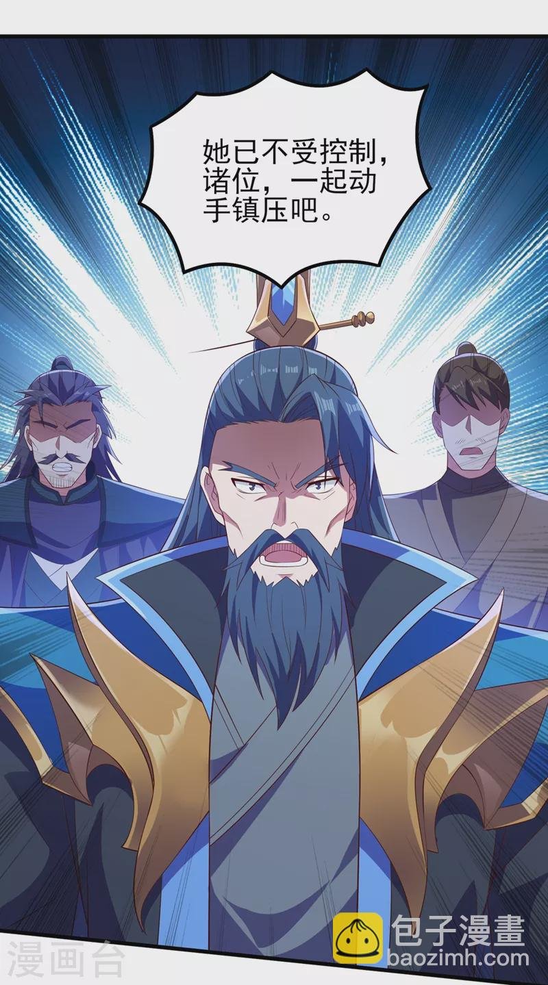 第442话 水流香失控了！