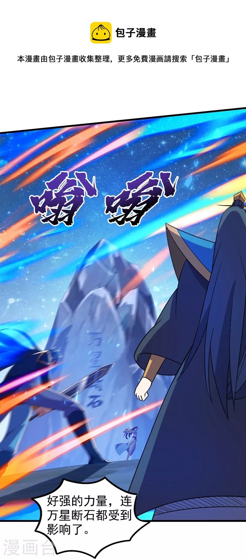 第443话 万星断石中的历史