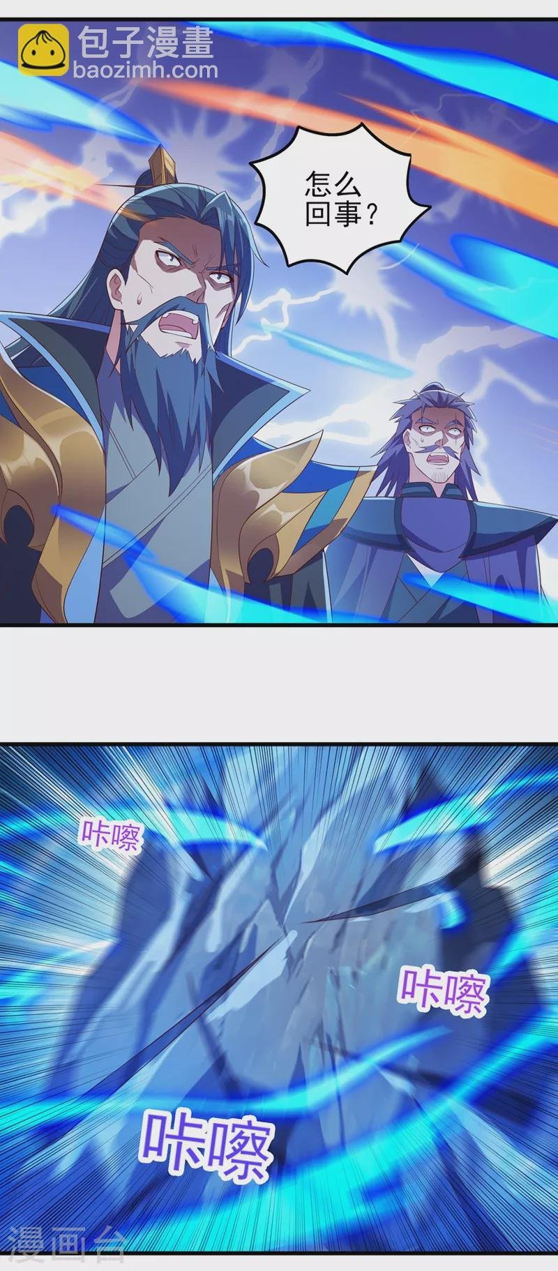 第443话 万星断石中的历史