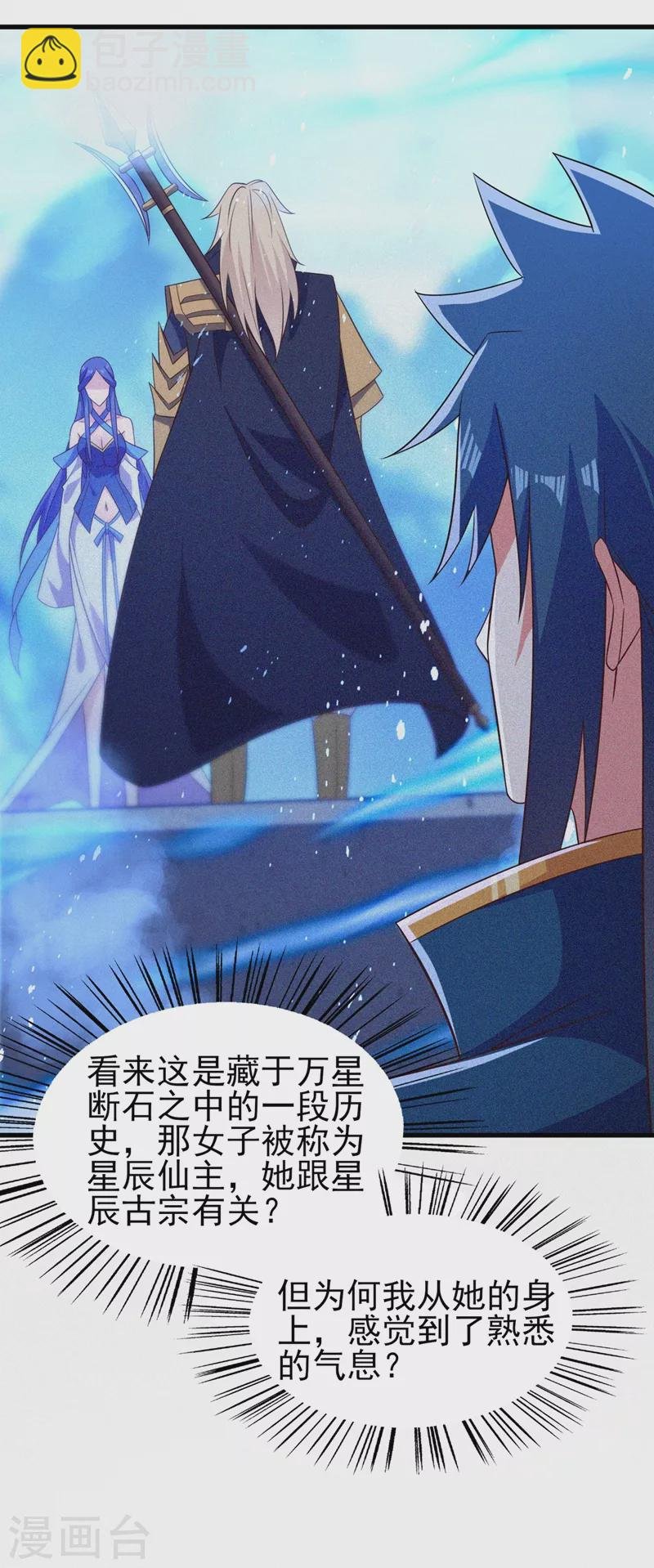 第443话 万星断石中的历史