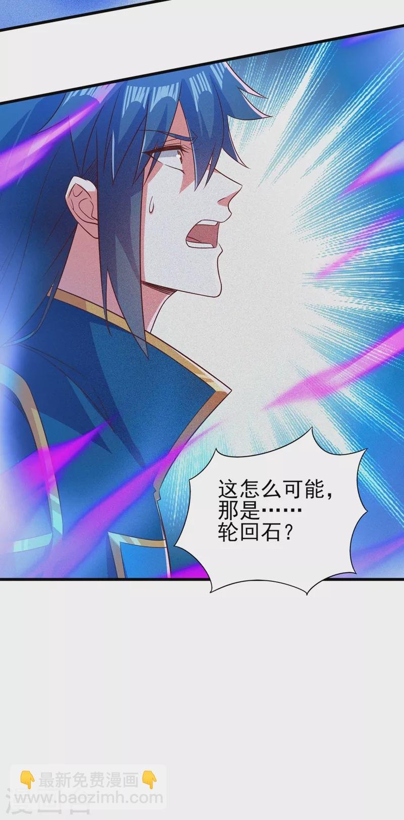 第443话 万星断石中的历史