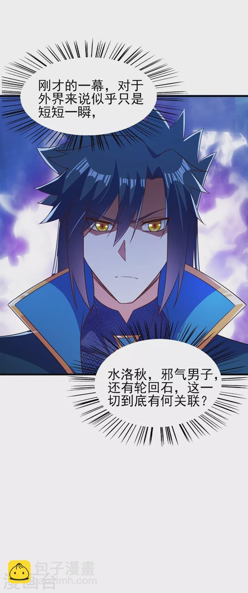 第443话 万星断石中的历史