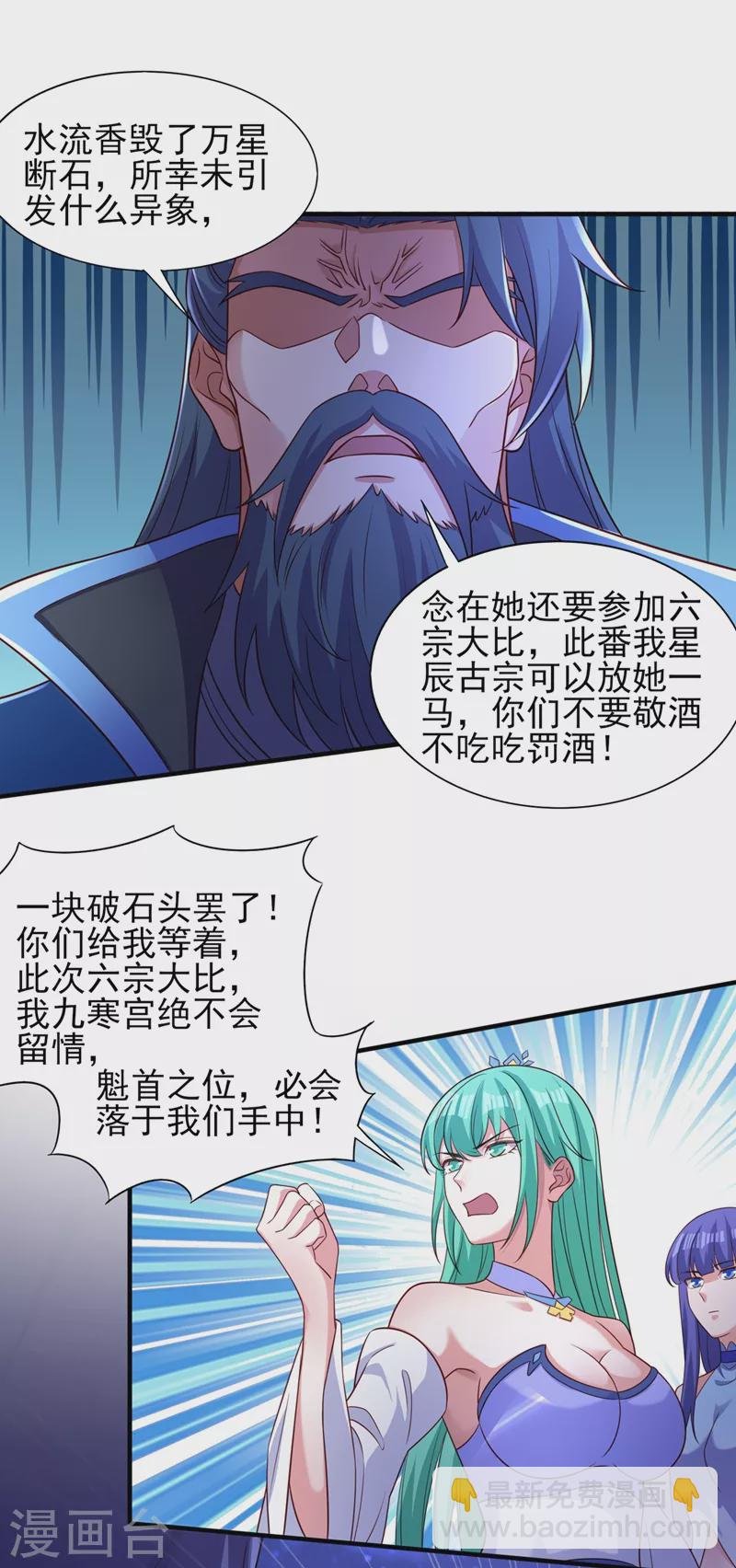 第443话 万星断石中的历史