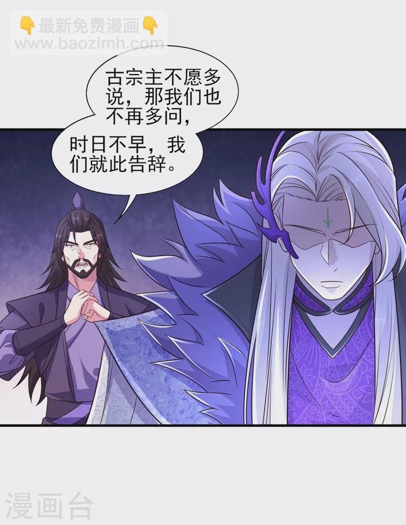 第444话 他们要结盟？
