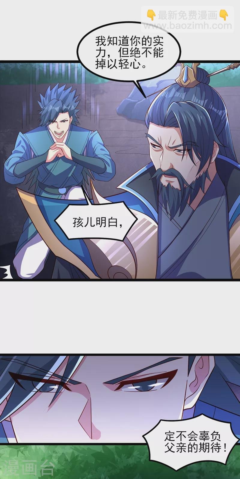 第444话 他们要结盟？