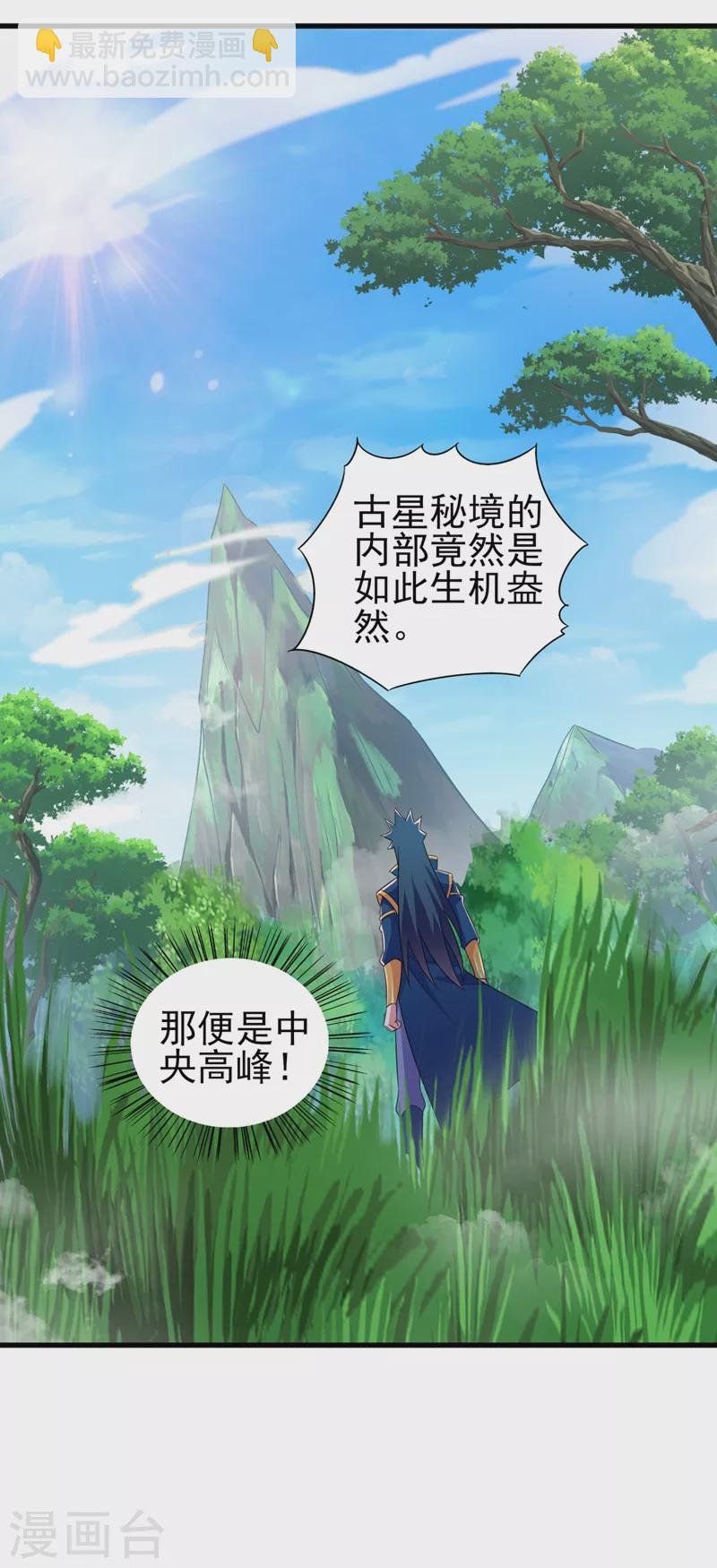 第445话 六宗大比正式开始