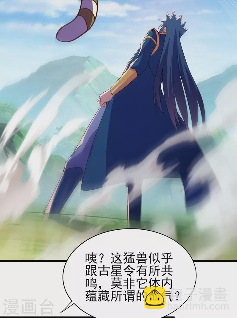 第445话 六宗大比正式开始