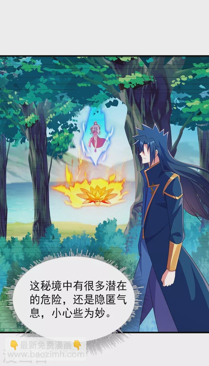 第445话 六宗大比正式开始
