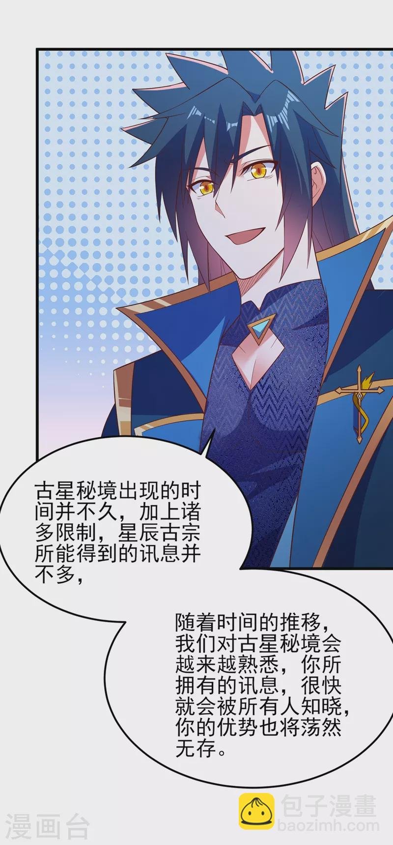 第446话 我们做笔交易